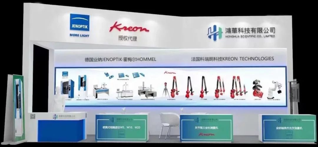 鴻華科技有限公司誠邀您蒞臨2023DME東莞國際機床展! 鴻華科技有限公司誠邀您蒞臨2023DME東莞國際機床展!