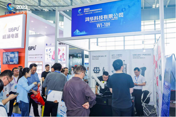 雙城聯(lián)展 鴻華科技有限公司參展江門先進制造業(yè)博覽會&長沙智博會完美收官! 雙城聯(lián)展 鴻華科技有限公司參展江門先進制造業(yè)博覽會&長沙智博會完美收官!